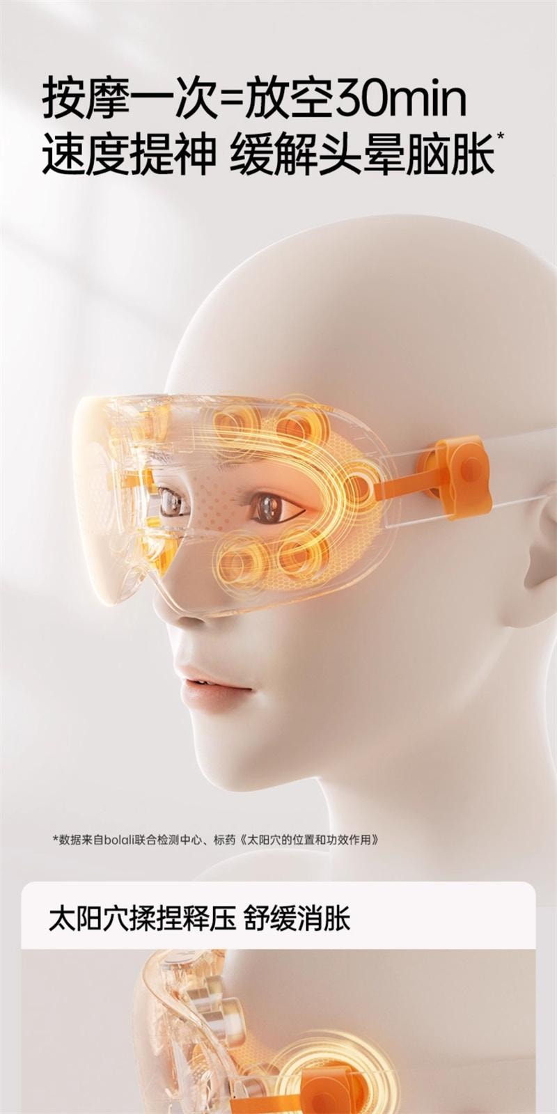 【中国直邮】 博拉利 眼部按摩仪护眼缓解疲劳雾化热敷蒸汽 中医穴位+润眼液 1台