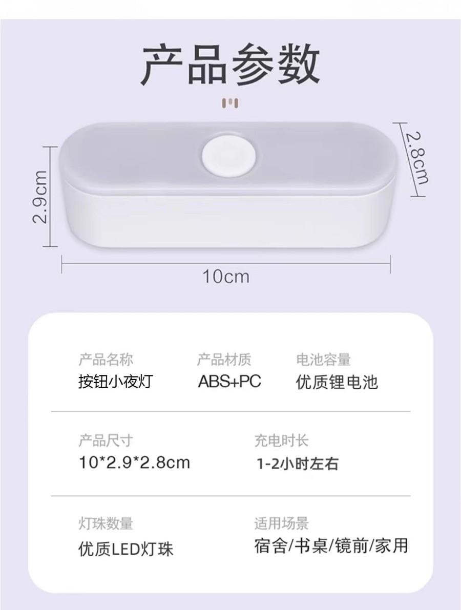 【中國直郵】 水月秦淮 磁吸小夜燈 1個 宿舍 臥室夜用 臥室酷檯燈 床頭燈 三色模式