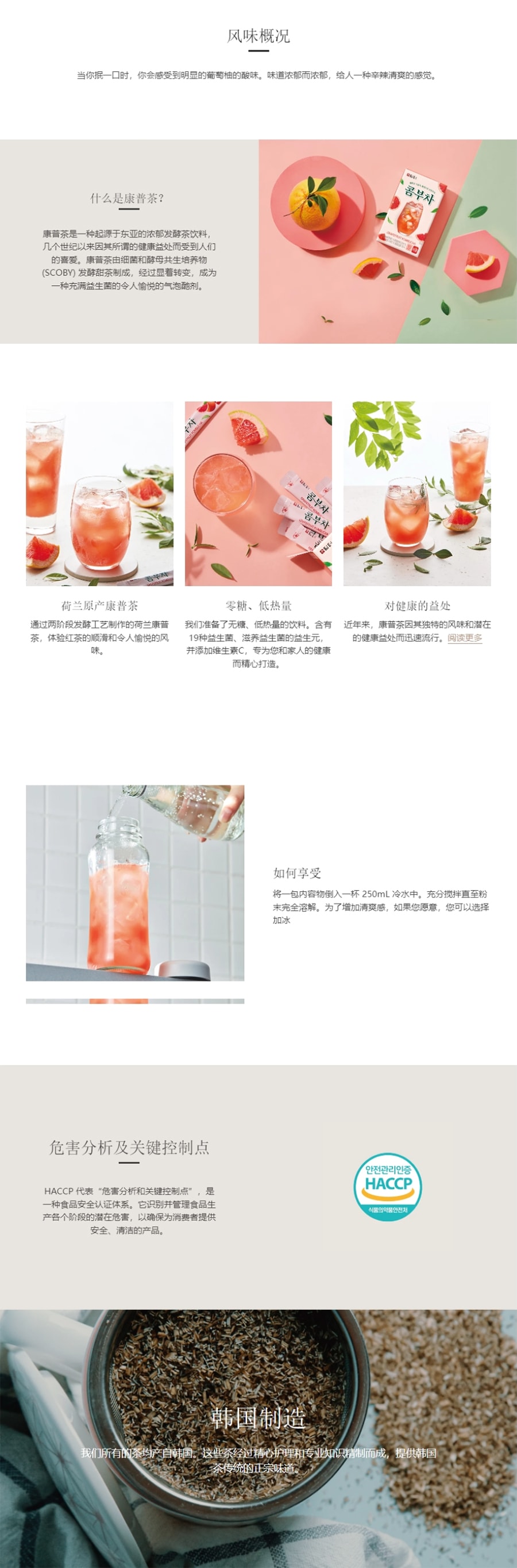 韩国DAMTUH丹特 康普茶葡萄柚 5g x 10 片