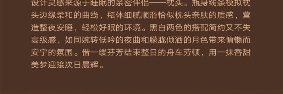 宋朝 睡眠系列無火香薰 幫助舒緩香氛 白枕頭‧月色 200ml