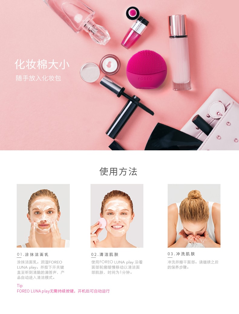 瑞典FOREO LUNA mini2 +play露娜电动硅胶毛孔清洁美容洗脸洁面仪 套装