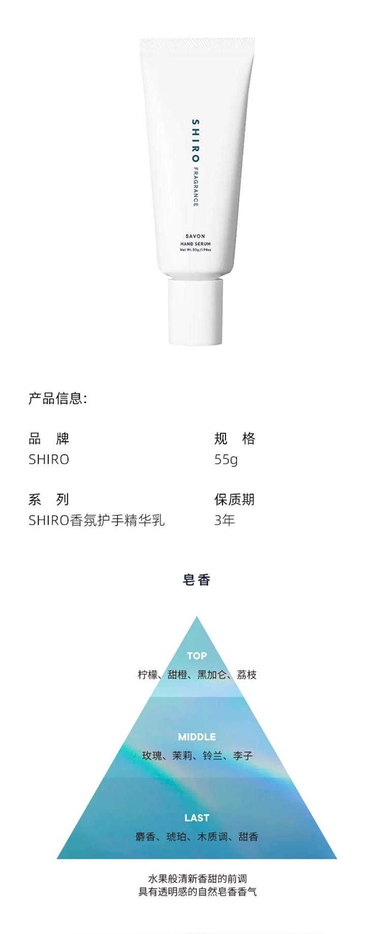【日本直邮】日本北海道shiro 保湿补水滋润护手霜 皂香 55g