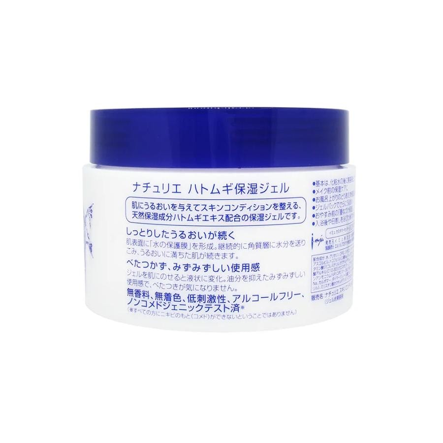 【日本直郵】 日本 naturie 薏仁 保濕乳霜 懶人補水 夏季清爽啫咖哩 180g
