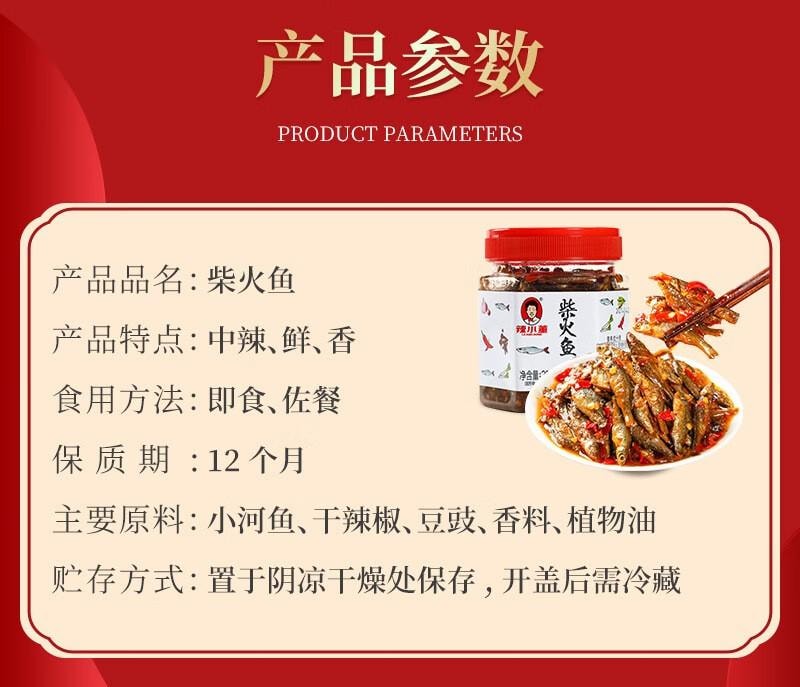 辣小董 香辣柴火鱼 农家自制柴火鱼剁椒火焙鱼下饭菜 280g