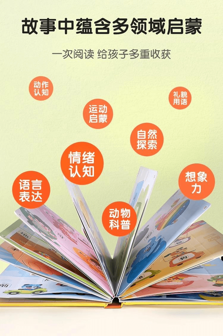 【中国直邮】 宝宝巴士 汉字启蒙盒 绘本 3-4岁 儿童 汉字识字 启蒙益智 点读有声 绘本   无点读笔