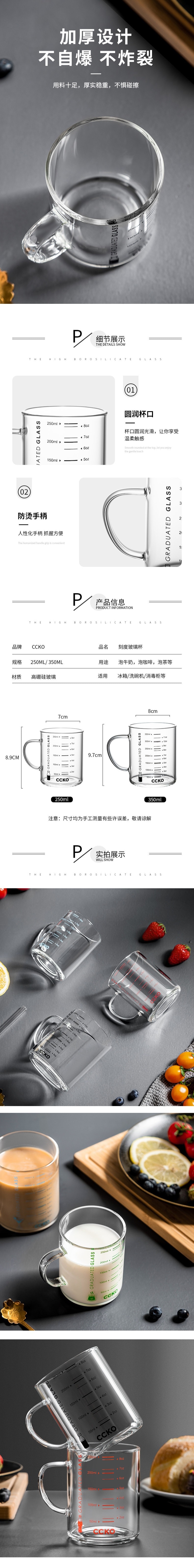 【中國直郵】刻度杯牛奶杯 加厚耐高溫微波爐適用 350mlx2只 刻度顏色隨機 泡茶熱奶泡咖啡一杯多用