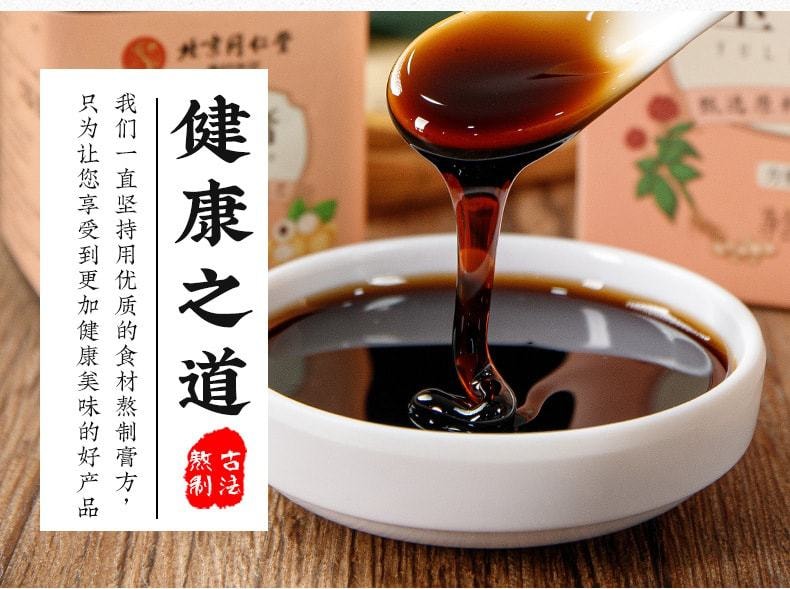 【中国直邮】北京同仁堂 玉灵膏 益心脾 补气血 调理大姨妈疼痛 300g/罐(女神经期首选)