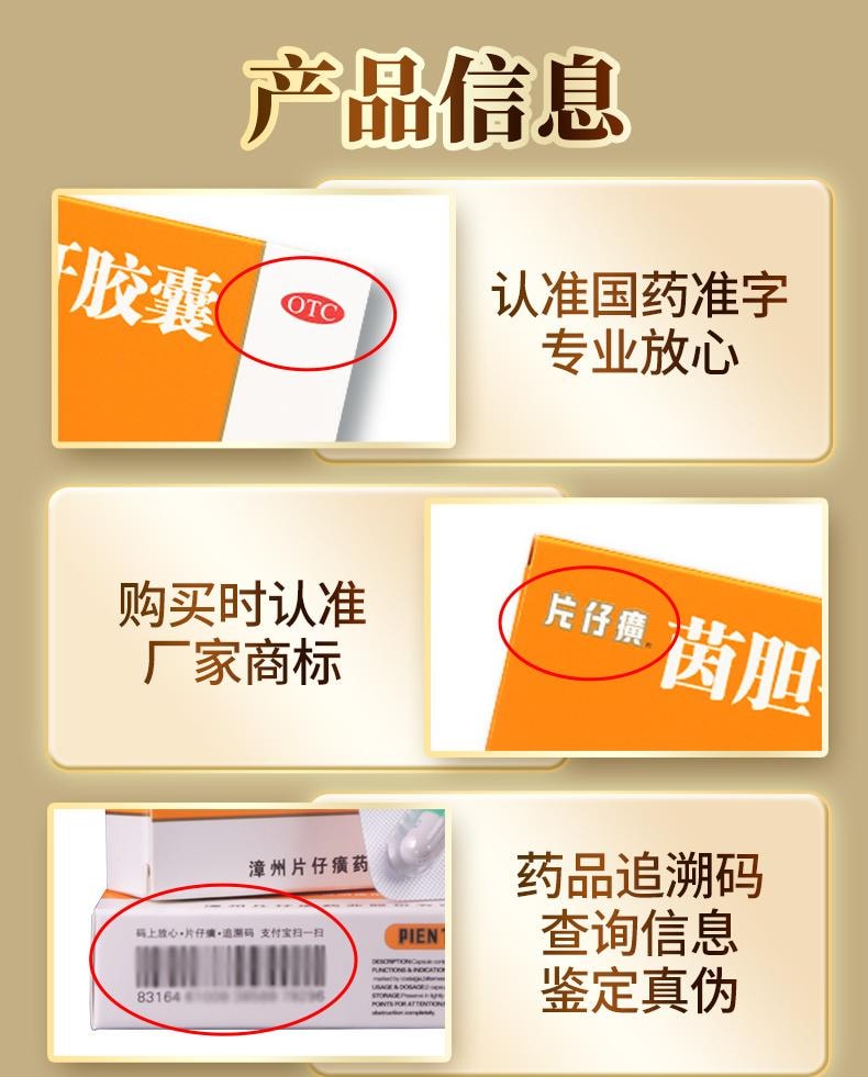【中國直郵】 片仔癀 茵膽平肝膠囊20粒*2盒 保肝護肝片龍膽瀉肝口臭解酒藥藥脂肪肝膽用藥