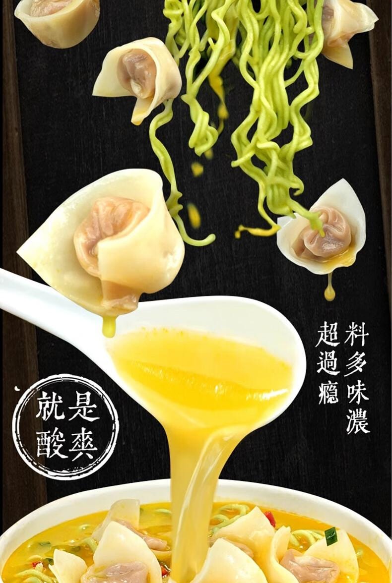 【中国直邮】  蜀风雅香 饭小馋 港式云吞面 酸辣金汤味 150g*6桶