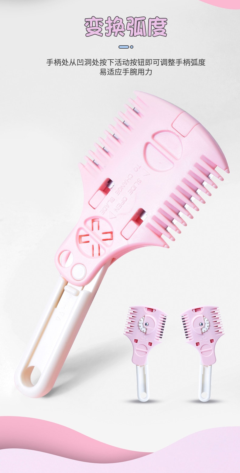 【中国直邮】 上野拉美拉 初学者修剪刘海发尾碎发刀工具 可调节碎发梳子(随机颜色)