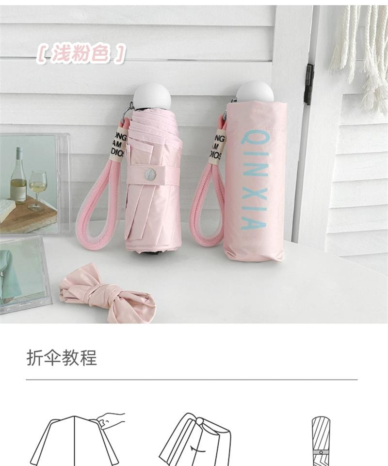 【中國直郵】 鑫友 夏季五折傘黑膠防曬太陽傘防紫外線女晴雨兩用 淺綠色 1個裝