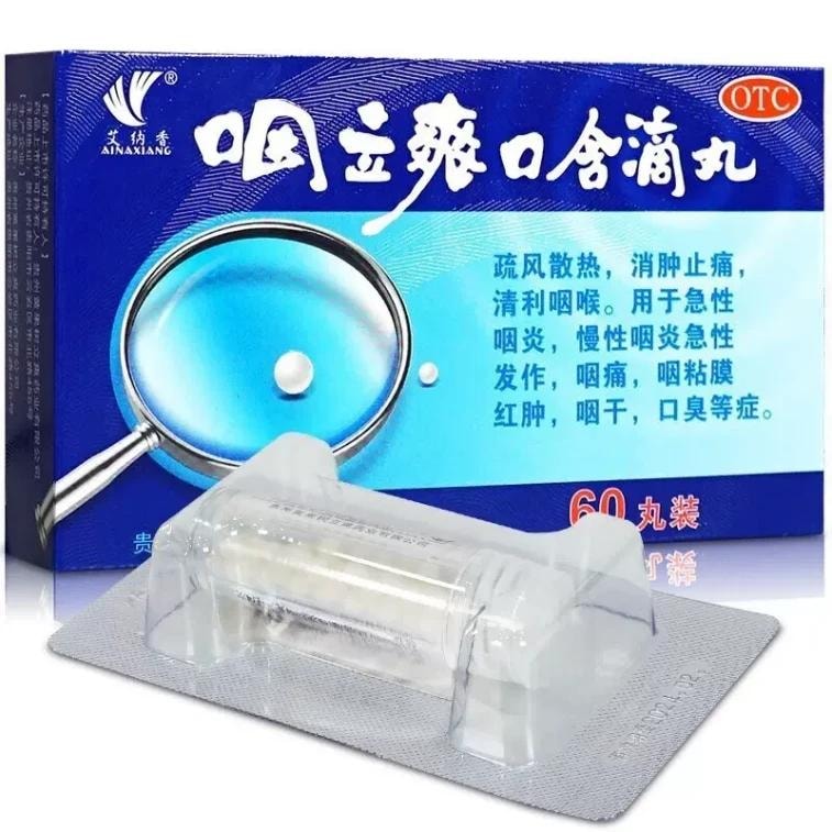 【中国直邮】 艾纳香 咽立爽口含滴丸 消肿止痛急慢性咽炎 60丸/盒