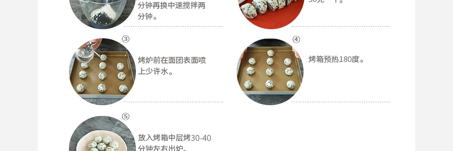 韩国CJ希杰 芝麻麻薯面包预拌粉 500g 包装随机发