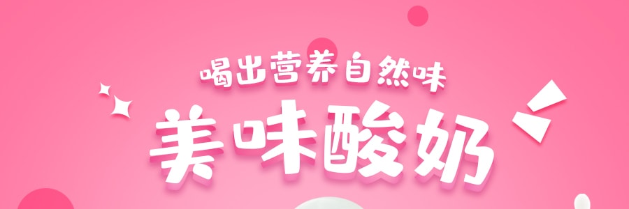 【抖音网红奶嘴式酸奶】水恋湾 风味酸奶饮品 草莓味 280ml