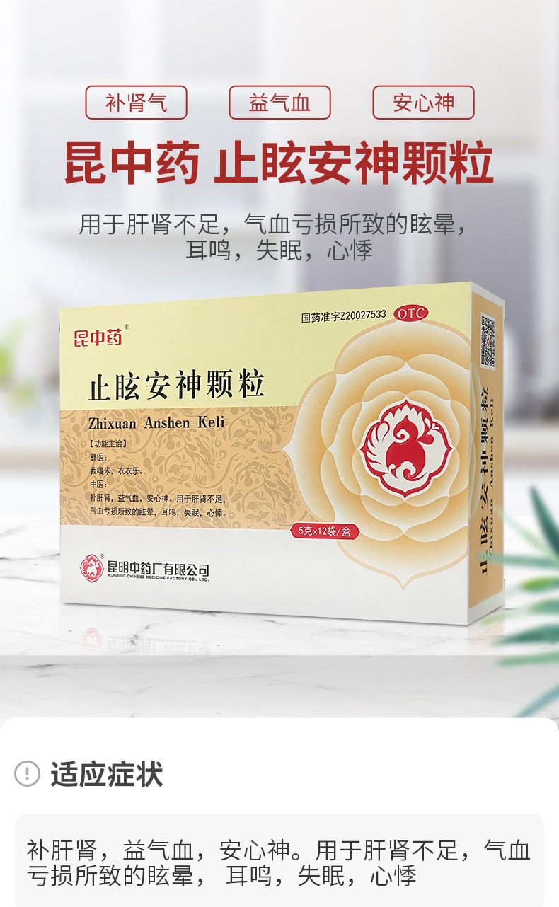 Zhanxen Anshen Granules Tonifying Liver And Kidney Qi And Blood Ananxen Shen 12 Bags/box