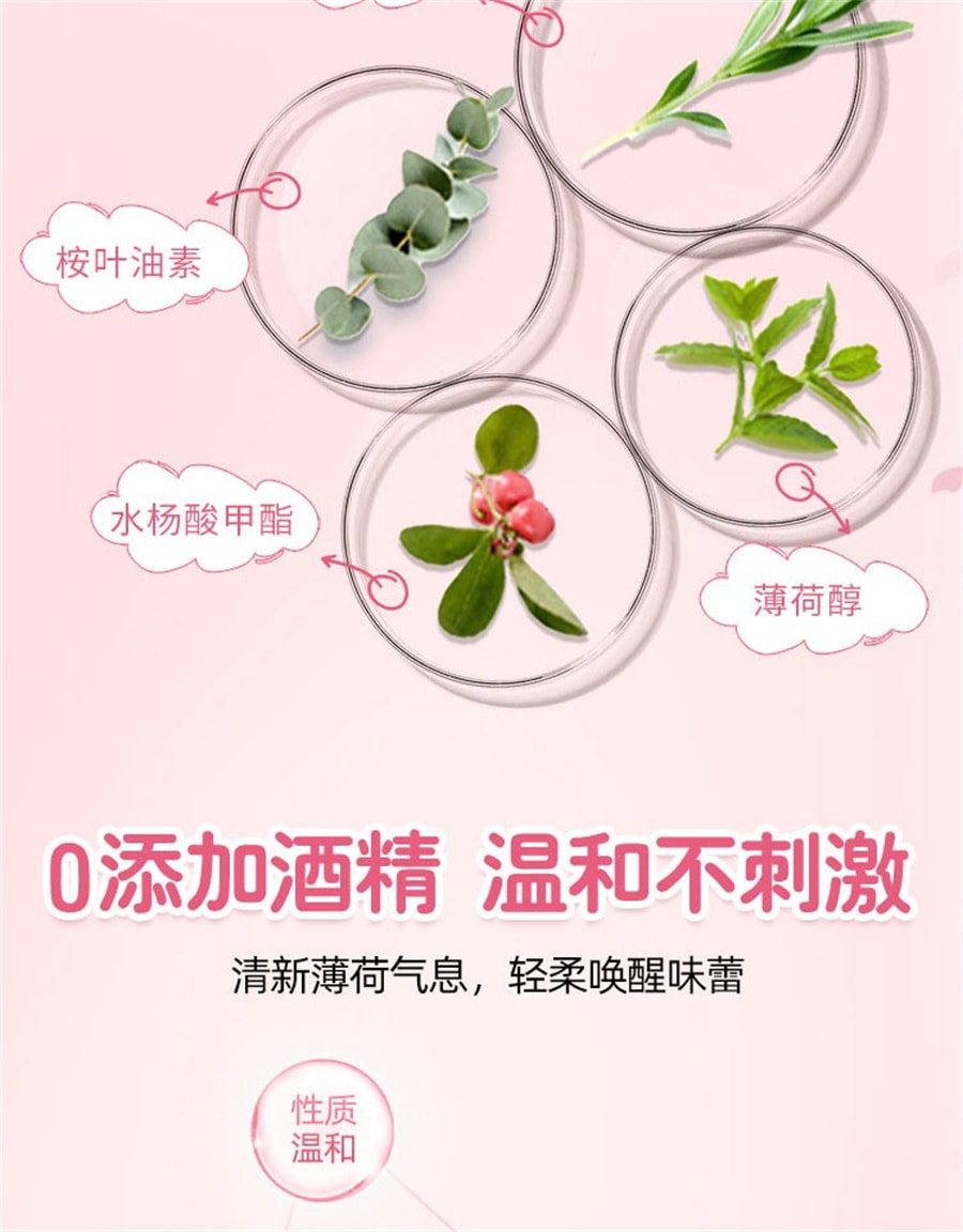 【中國直郵】李施德林 櫻花蜜桃果味漱口水溫和清新口氣 250ml