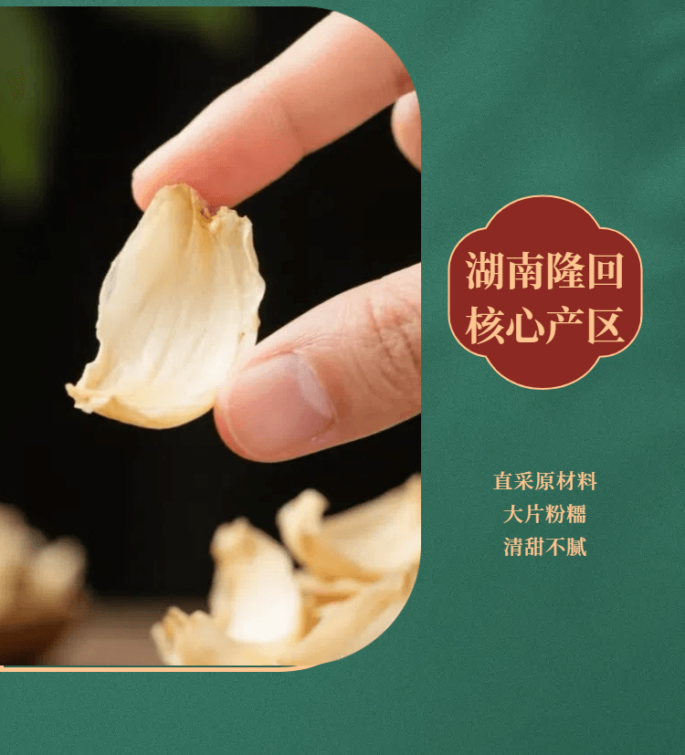 Sulfur-free Dragon Tooth Lily 250g