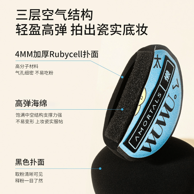 【中国直邮】 尔木萄 黑粉扑粉底液专用气垫粉饼超细软干湿两用粉扑不卡粉黑加粉扑2枚*1套