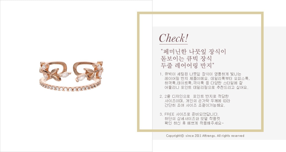【韩国直邮】ATTRANGS 宝石装饰树叶双层戒指 玫瑰金色 均码