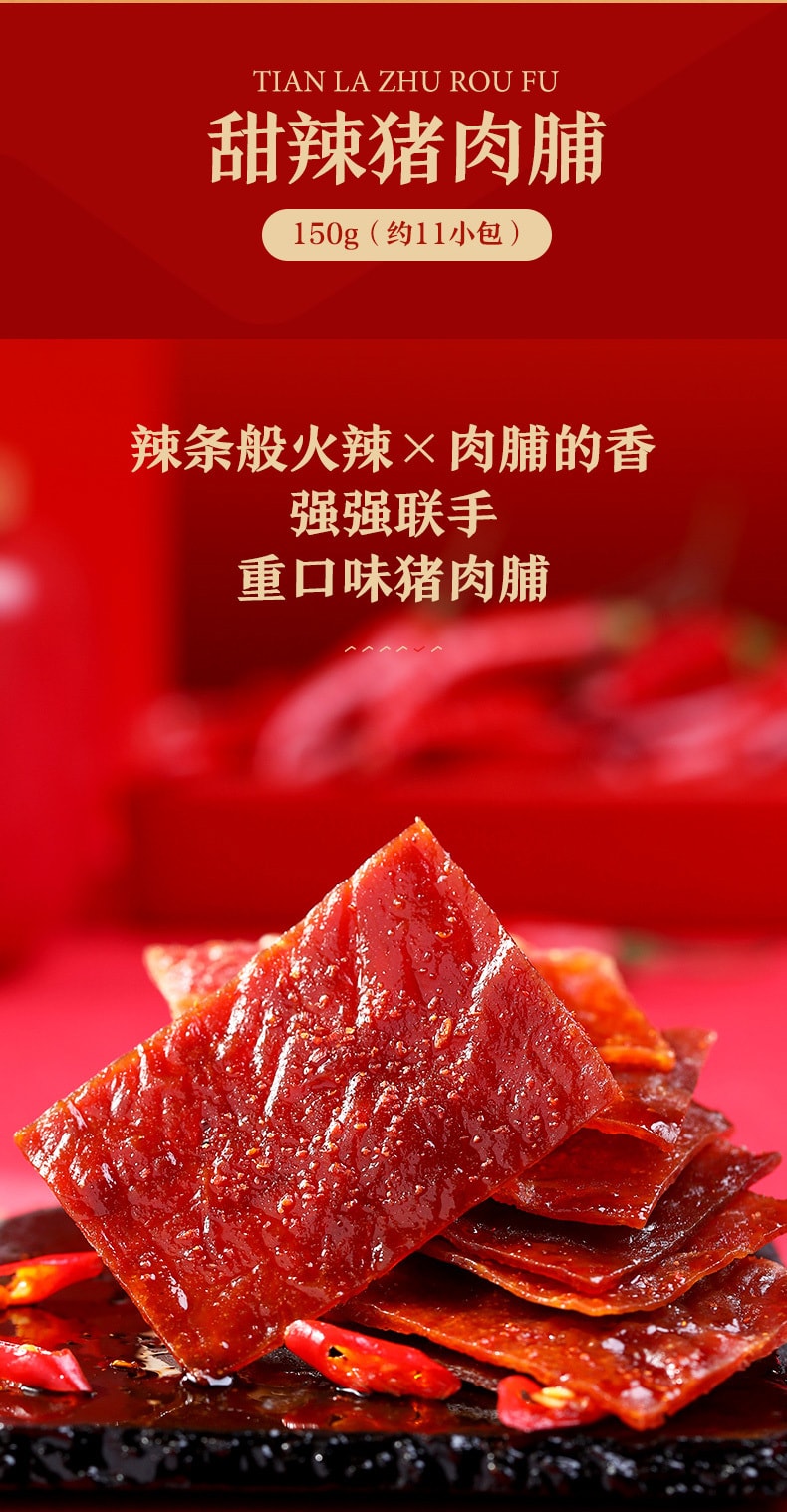 待改價審核[中國直郵]良品鋪子 BESTORE 豬肉脯 靖江特產豬肉脯豬肉乾 原味 200g 1袋