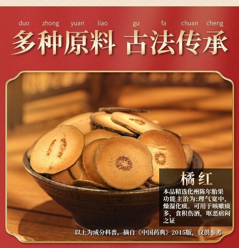 【中国直邮】北京同仁堂 止咳痰 润喉 消肿痛 膏胖大海化州橘红膏 300g