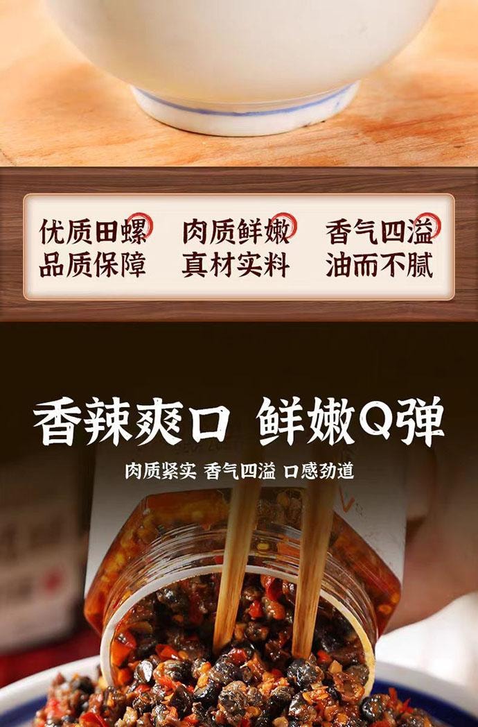 【中国直邮】 三知情 剁椒螺蛳肉 湖南下饭菜 下饭酱 280g*1瓶