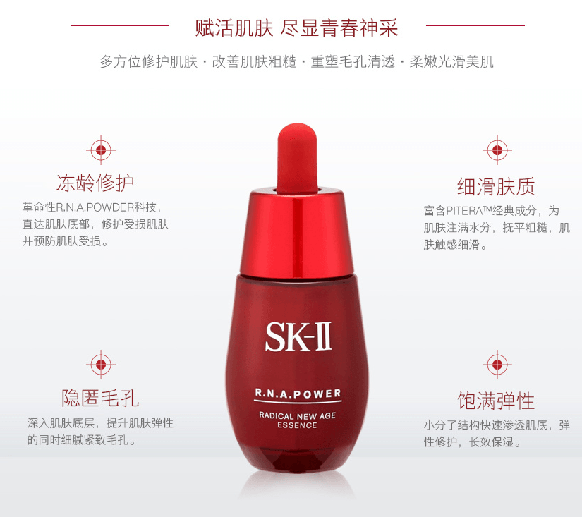 日本SK-II R.N.A.微肌因赋活修护精华露 超肌因精华 小红瓶 50ml 日本专柜版 COSME大赏第一位