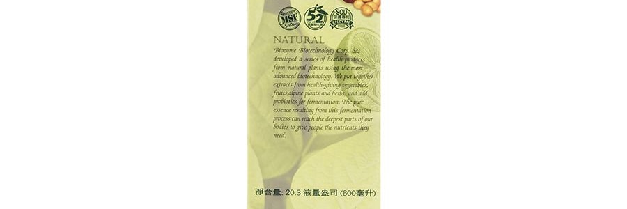 台灣大漢酵素 V52蔬果植物發酵液 600ml 調節生理機能 減輕敏感肌肉乾燥起皮紅血絲【口碑超好 台灣貴婦酵素】