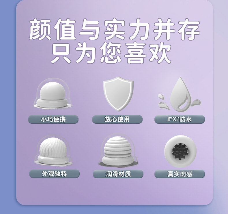 斯汉德 迷你情趣果冻飞机杯 狂野6号 男用拉伸手动锻炼训练器 1个 成人情趣用品
