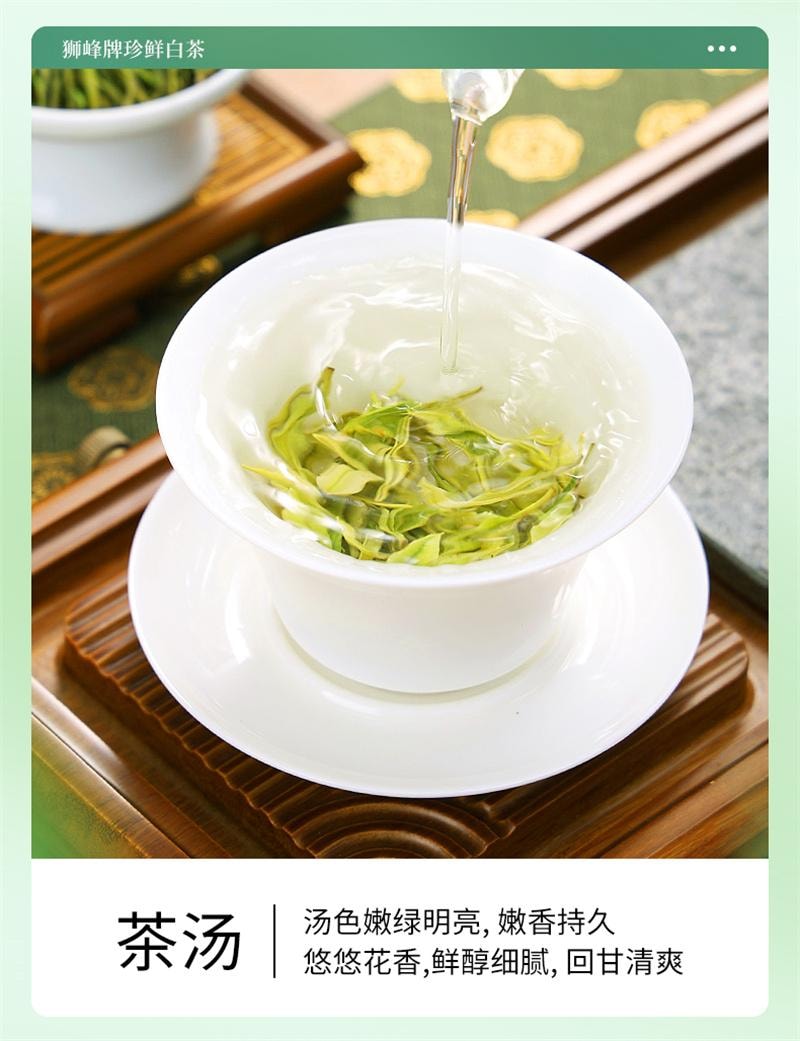 【中国直邮】 狮峰茶叶 安吉珍鲜白茶2025新茶上市明前特级绿茶叶独立小包装袋泡茶 30包