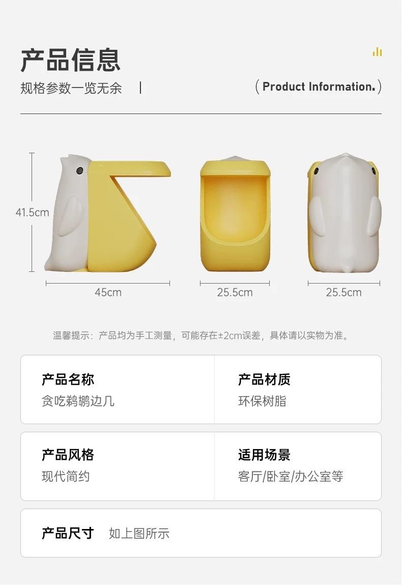 【中國直郵】 FOXTAIL 鵜鶘落地擺飾 創意邊幾 客廳 卡通零食收納 可愛茶几 禮物 溫暖好物-貪吃鵜鶘邊幾擺件 1件*預計到達時間3-4週