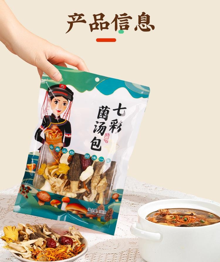 菌香传奇 云南山珍菌菇包 菌汤包 炖鸡煲汤滋补健康美味 甄选羊肚菌鸡油菌杏鲍菇 虫草花茶树菇 松茸食材干货汤料包 【鲜美养生一锅端】100g 1袋