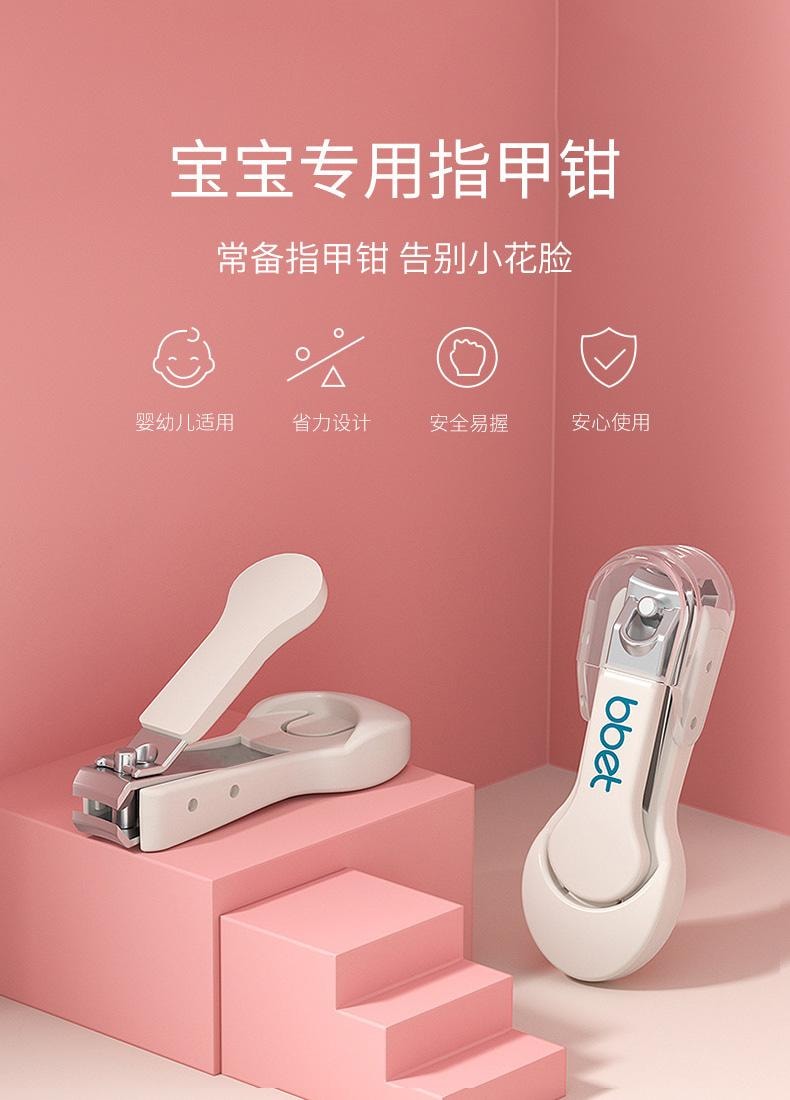 【中国直邮】 巴比象 升级款 指甲剪 单个宝宝儿童指甲钳 防剪手小孩 单只装