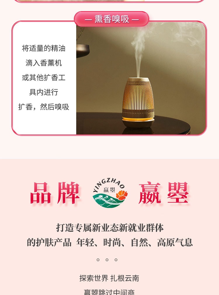 中國嬴曌雲南墨紅玫瑰精油補水保濕臉部精油20ml