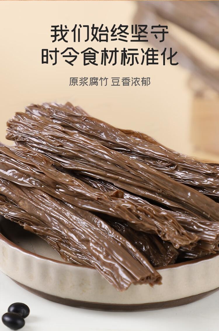 【中国直邮】 富昌 黑豆腐竹200g 原浆腐竹黑豆制品火锅食材凉拌 豆制品 素肉凉拌