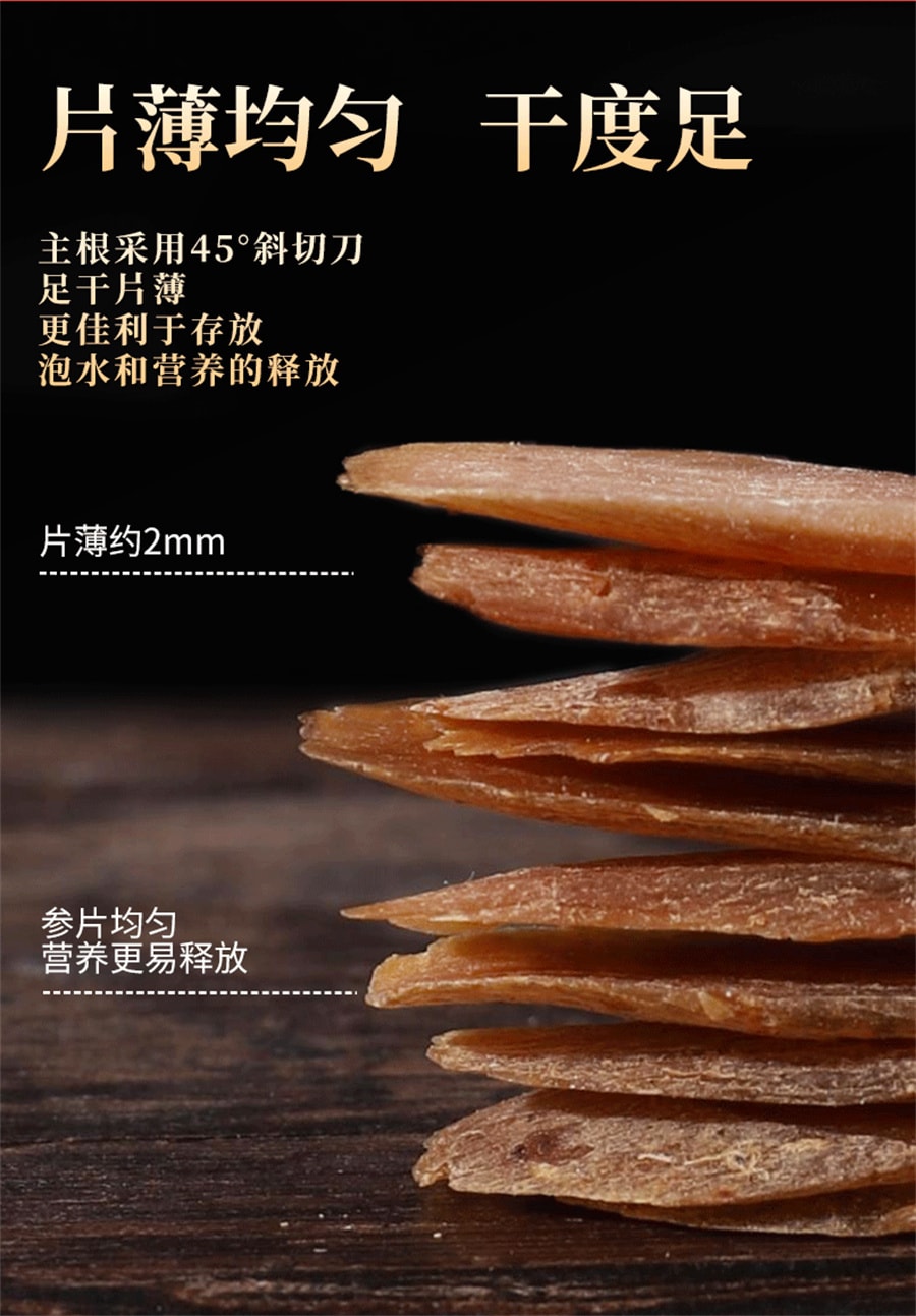 【中国直邮】北京同仁堂  红参片无糖红参片长白山红参切片泡水滋补品  120g/罐