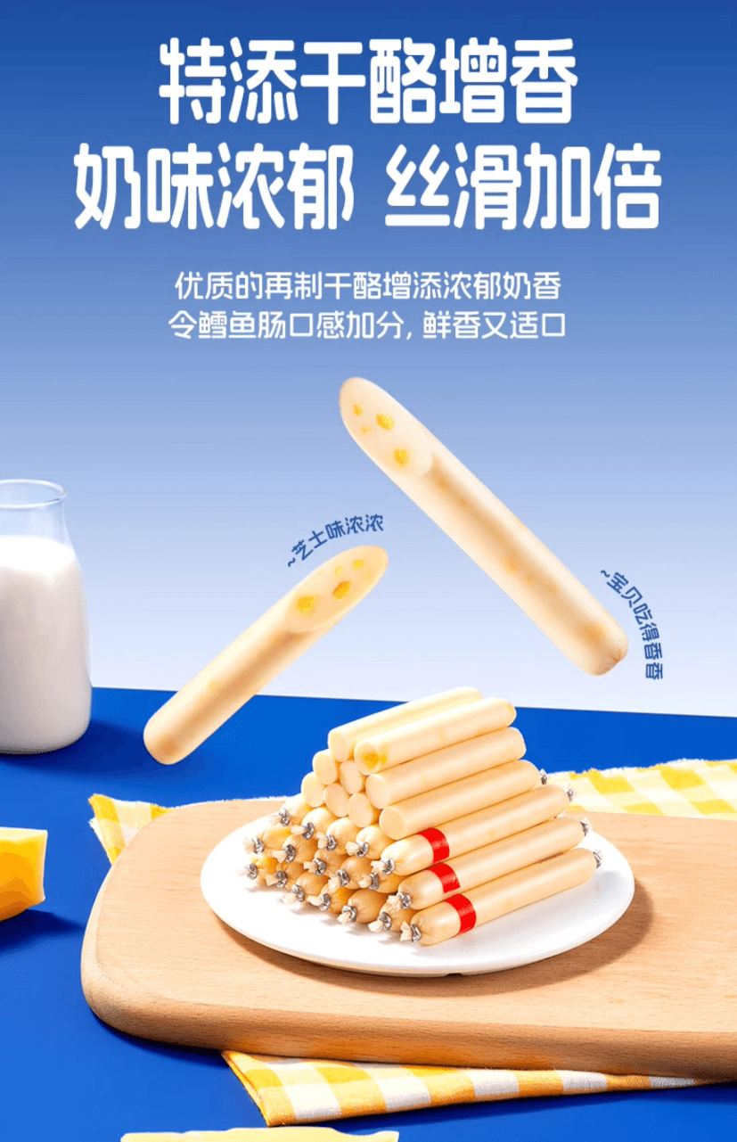 三只松鼠 【店庆大促】鳕鱼肠/芝士味DHA高钙鱼肉肠儿童零食【内10根】约100克*1袋