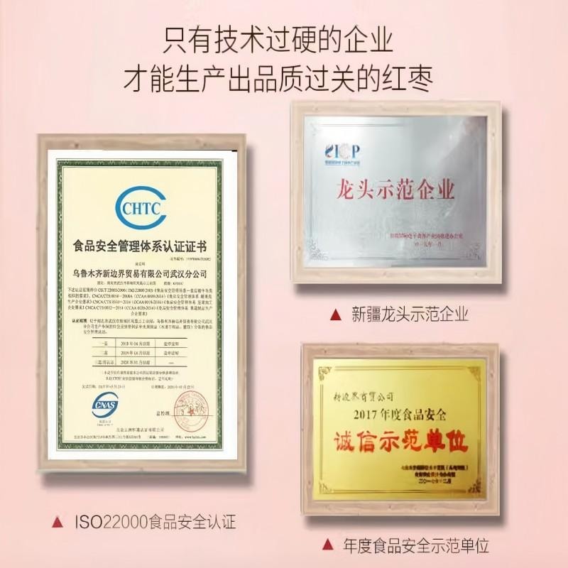 【中国直邮】 新边界 新疆灰枣蜜饯果干红枣枣子新疆特产煲汤煮粥办公室儿童孕妇休闲零食500g