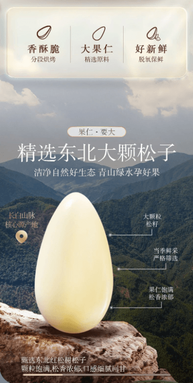  三隻松鼠 罐裝松子仁100g*1罐