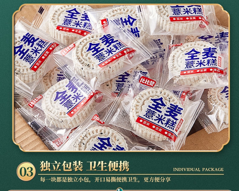 【中国直邮】比比赞 全麦薏米糕山药糕心早餐粗粮零食小吃400g/盒