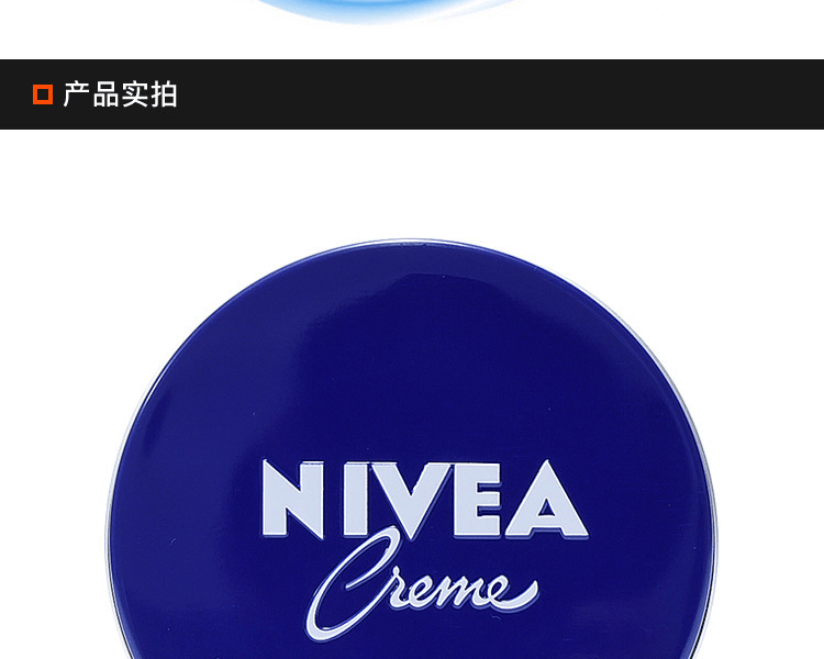 NIVEA 妮維雅||藍罐鐵盒潤膚霜||169g