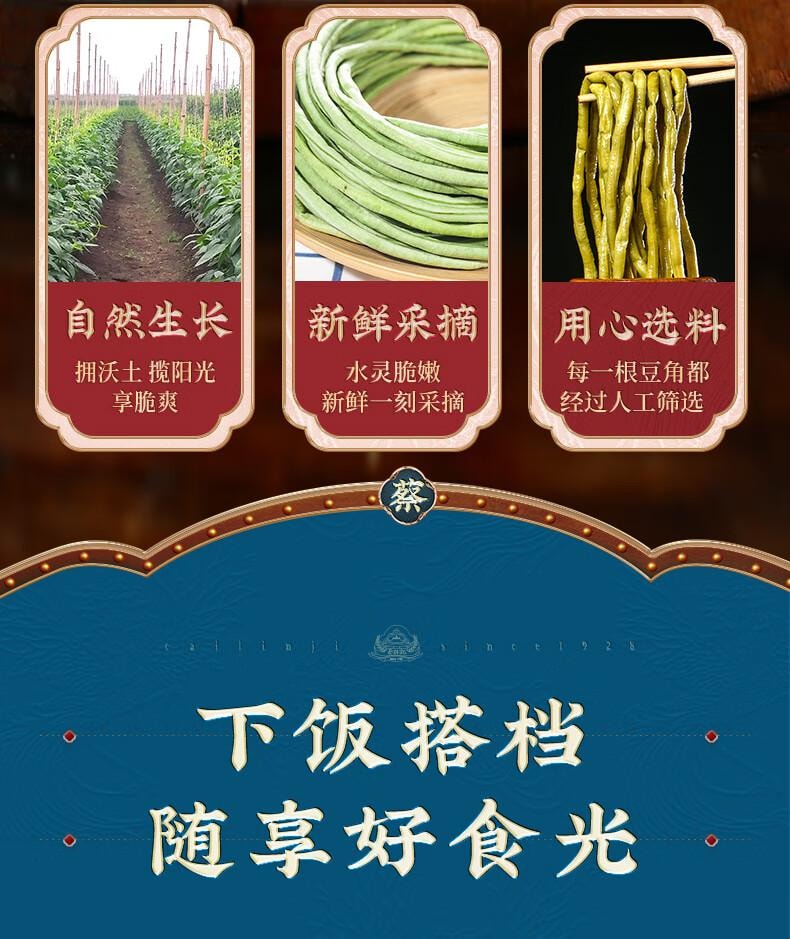 【中国直邮】 蔡林记 即食小菜  酸豆角 萝卜干 外婆菜 海带丝 卤藕片 组合下饭菜零食 30g*25包