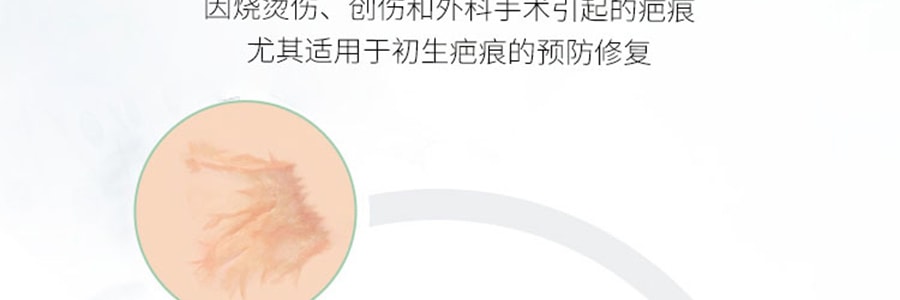 可痕 类人胶原蛋白疤痕修复硅凝胶 15g (淡化疤痕/预防增生)