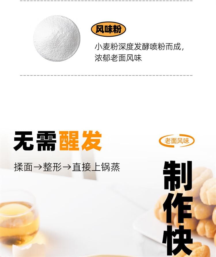 【中国直邮】 百钻 老面风味速发粉25g*10家用蒸包子馒头中式面点预拌粉烘焙原料
