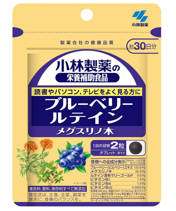【日本直郵】日本 KOBAYASHI 小林製藥 藍莓葉黃素 Megusurino Tree 60 粒
