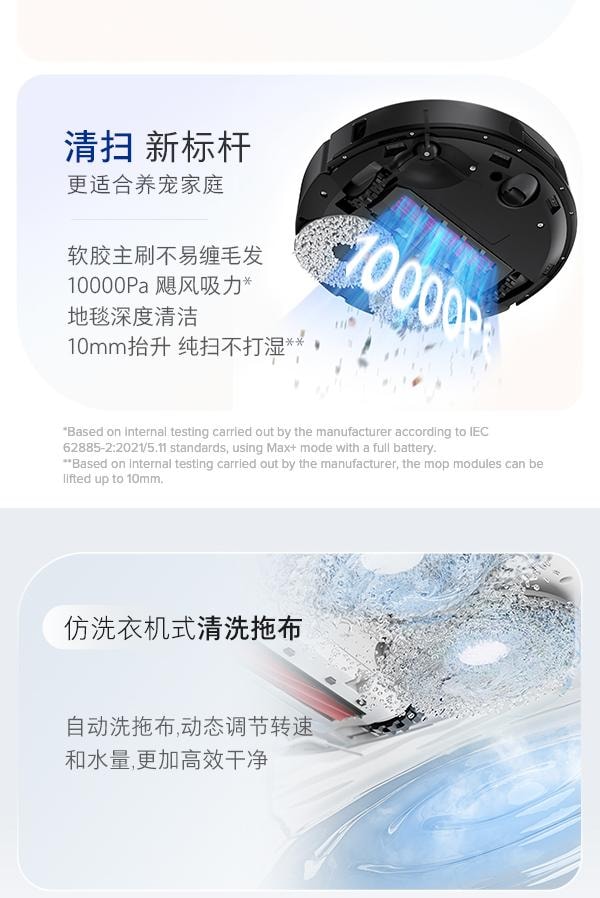 【美国直邮】 石头科技 QV 35S 全能桩智能避障扫拖地机器人 黑色