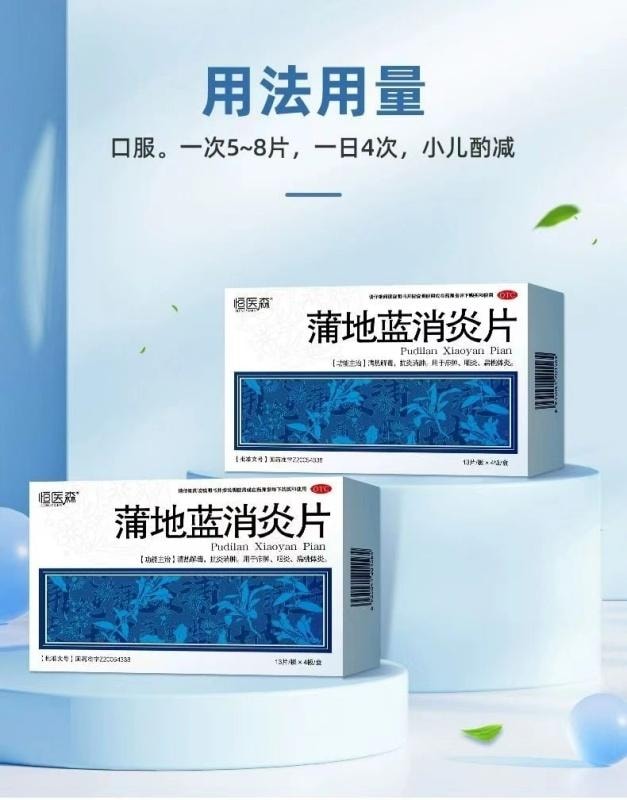 Anti Inflammatory Tablets For Clearing Heat Detoxifying Anti-inflammatory Reducing Swelling And Pharyngitis 52 Table