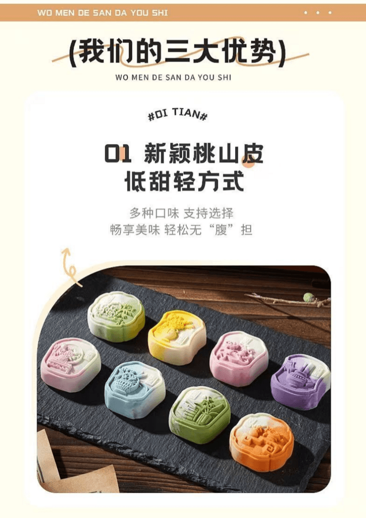 姚记 桃山皮渐变燕窝月饼四粒装 香沁玫瑰燕窝月饼 莓果芝士软心月饼 青柠柚子软心月饼 幽兰拿铁软心月饼 280g