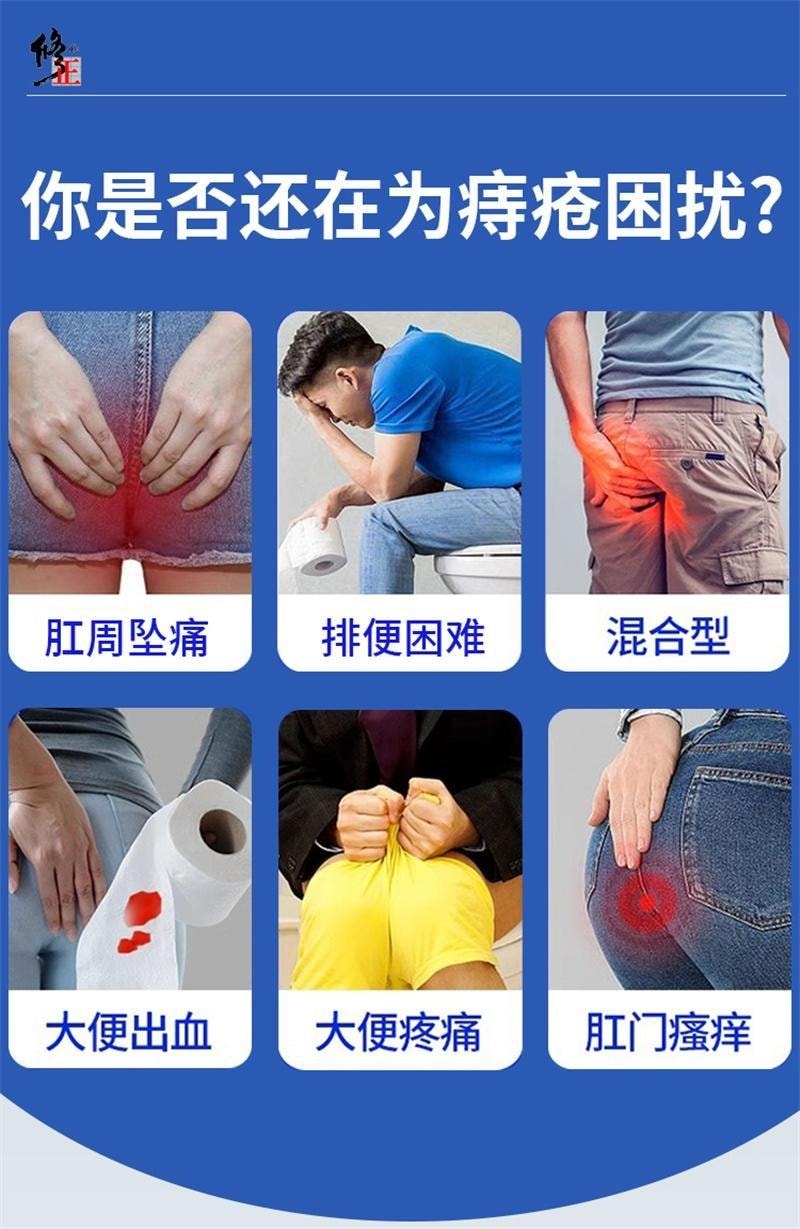 【中國直郵】 修正 卡波姆痔瘡膏醫用凝膠肛門軟膏內痔混合痔瘡專用 15g/支