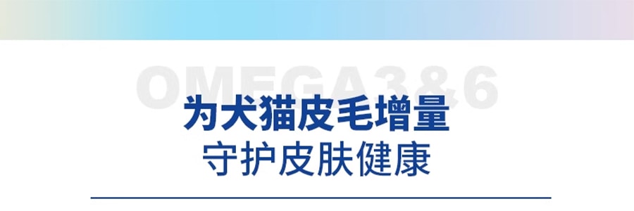 日本JPHC 深海鱼油OMEGA-3 宠物营养补充剂 狗狗猫咪专用三文鱼油 美毛爆毛防掉毛 30ml